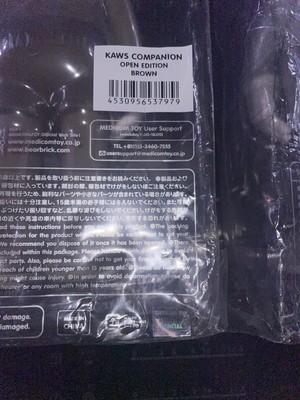 iii art toys kaws medicom companion open edition nine new brown, grey, black moma 9